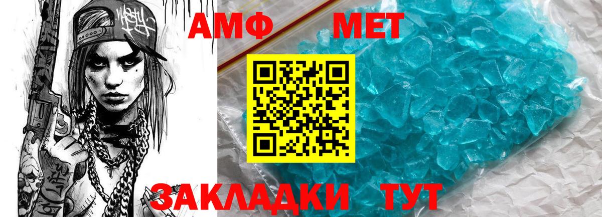 Amphetamine VHQ Подольск