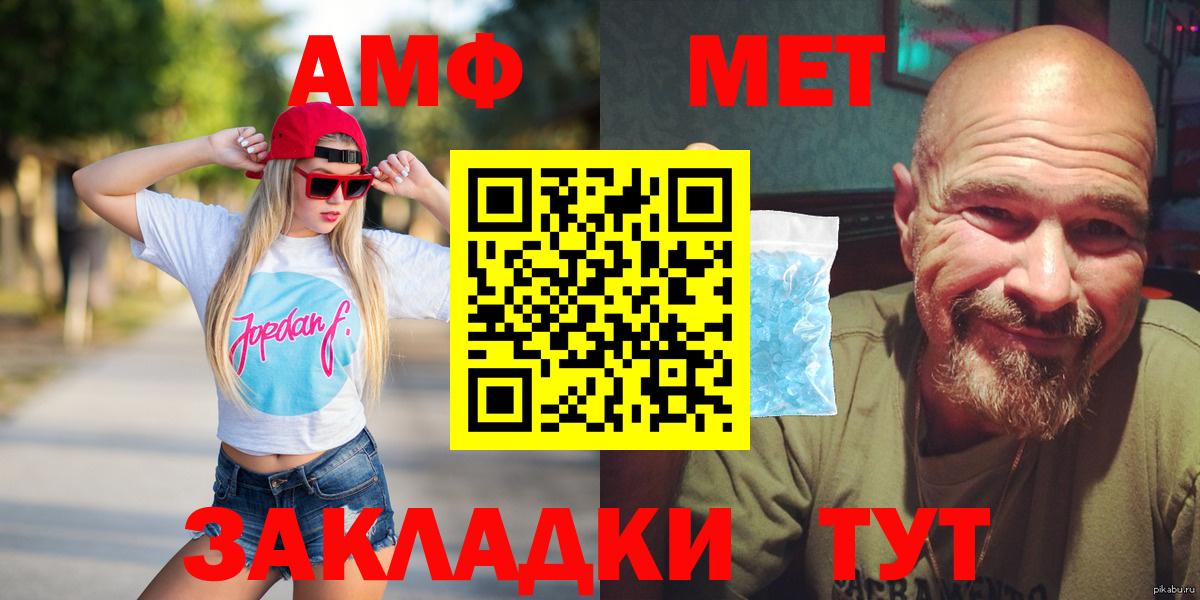 АМФЕТАМИН  Вход с VPN  Подольск  Амфетамин 98%  Амфетамин 