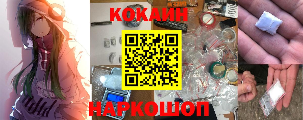 Cocaine Боливия  Вход с VPN  Подольск 