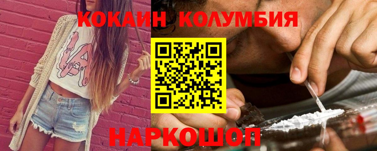 Кокаин 98% Подольск