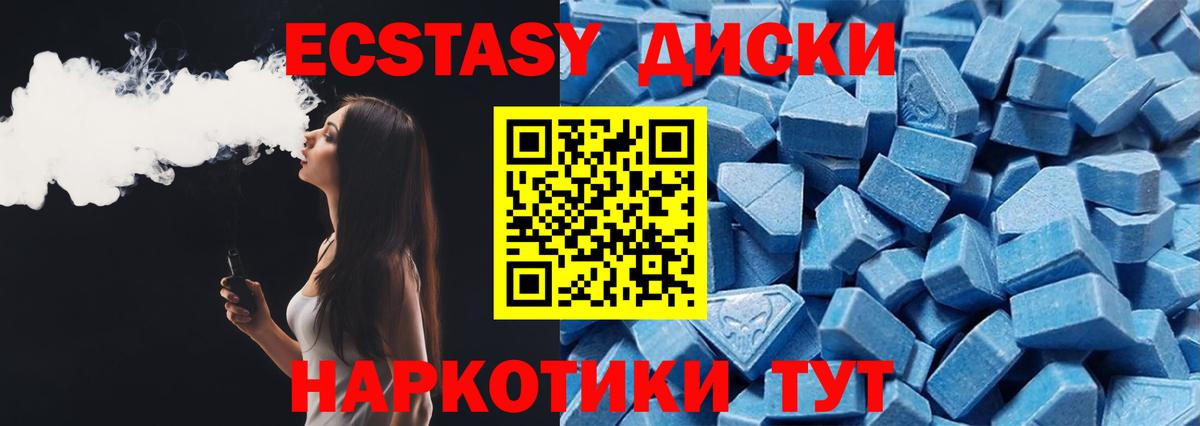ЭКСТАЗИ XTC  Вход с VPN  Подольск  наркошоп  ЭКСТАЗИ бентли  Ecstasy 