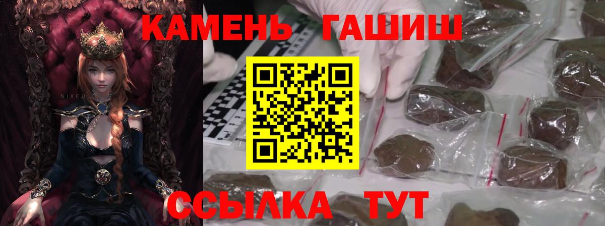 ГАШИШ hashish  Гашиш  Вход с VPN  цены наркотик  Гашиш 40% ТГК  Подольск 