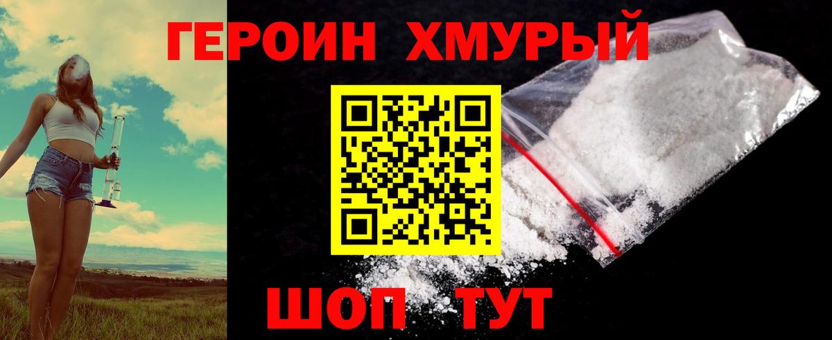 Героин Афган Подольск