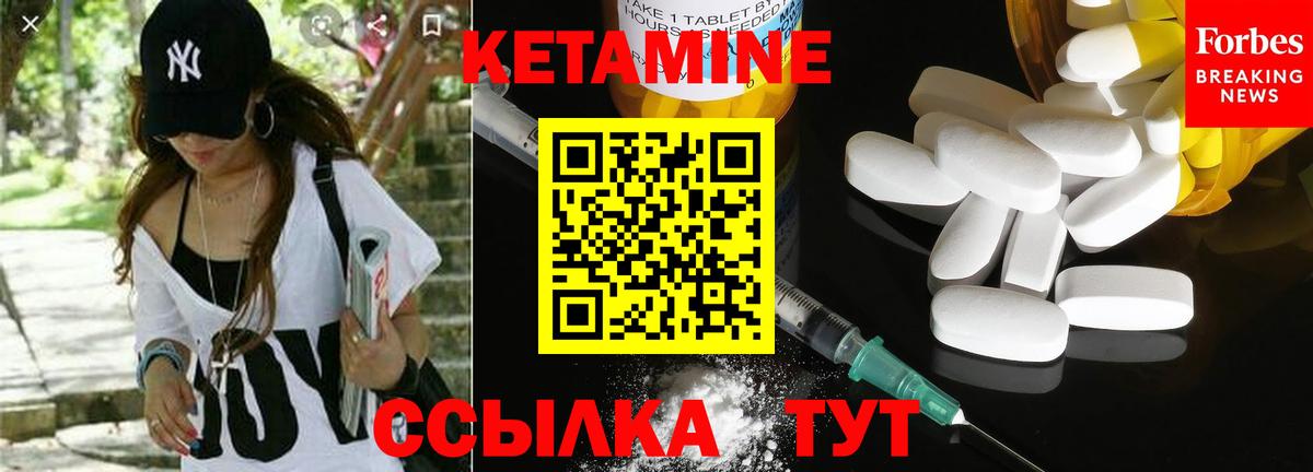 Кетамин ketamine  КЕТАМИН ketamine  Вход с VPN  omg зеркало  Подольск 