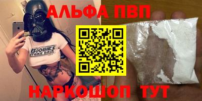 Альфа ПВП Донецк