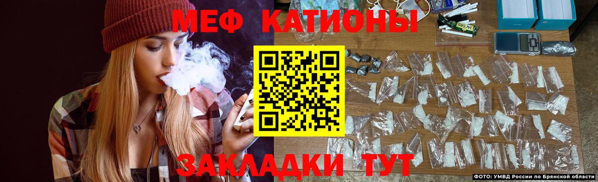 МЕФ кристаллы Подольск
