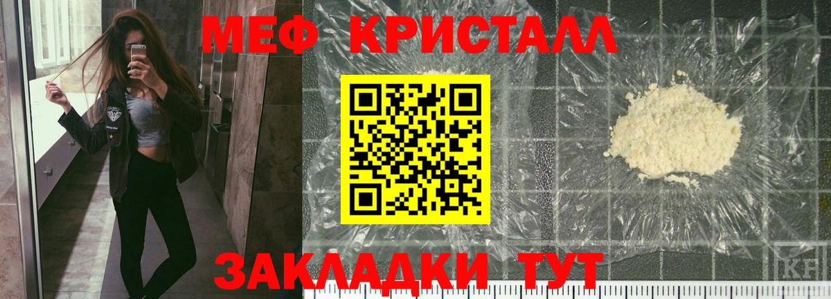 МЯУ-МЯУ мука  МЯУ-МЯУ mephedrone  МЯУ-МЯУ  Подольск  Вход с VPN 
