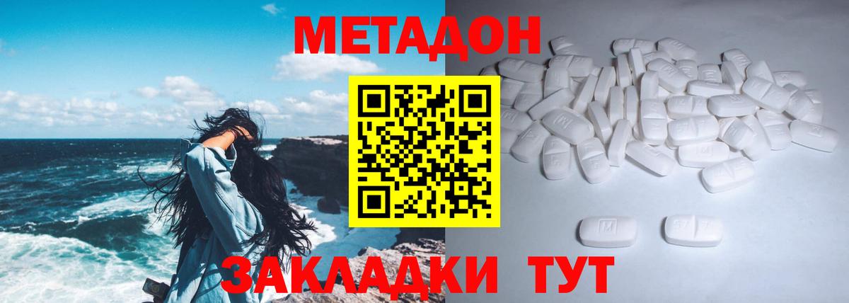 Подольск  Метадон белоснежный  МЕТАДОН VHQ  Вход с VPN 