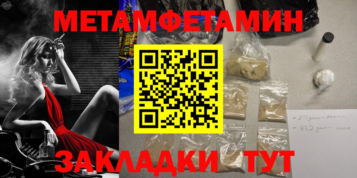Первитин кристалл Подольск