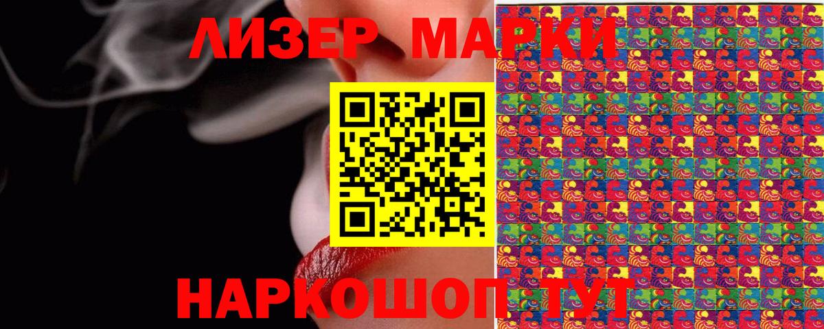 Марки N-bome  Вход с VPN  Подольск  Марки N-bome 1,8мг 