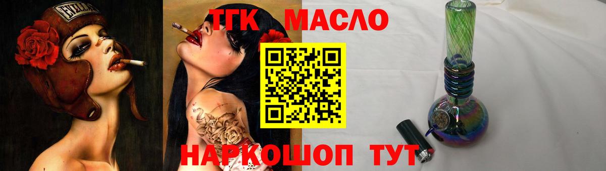 ТГК концентрат Подольск